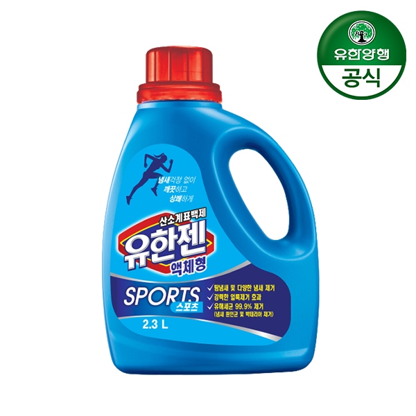 유한양행 유한젠 산소계 표백제 액체형 스포츠 용기 2.3L 1개