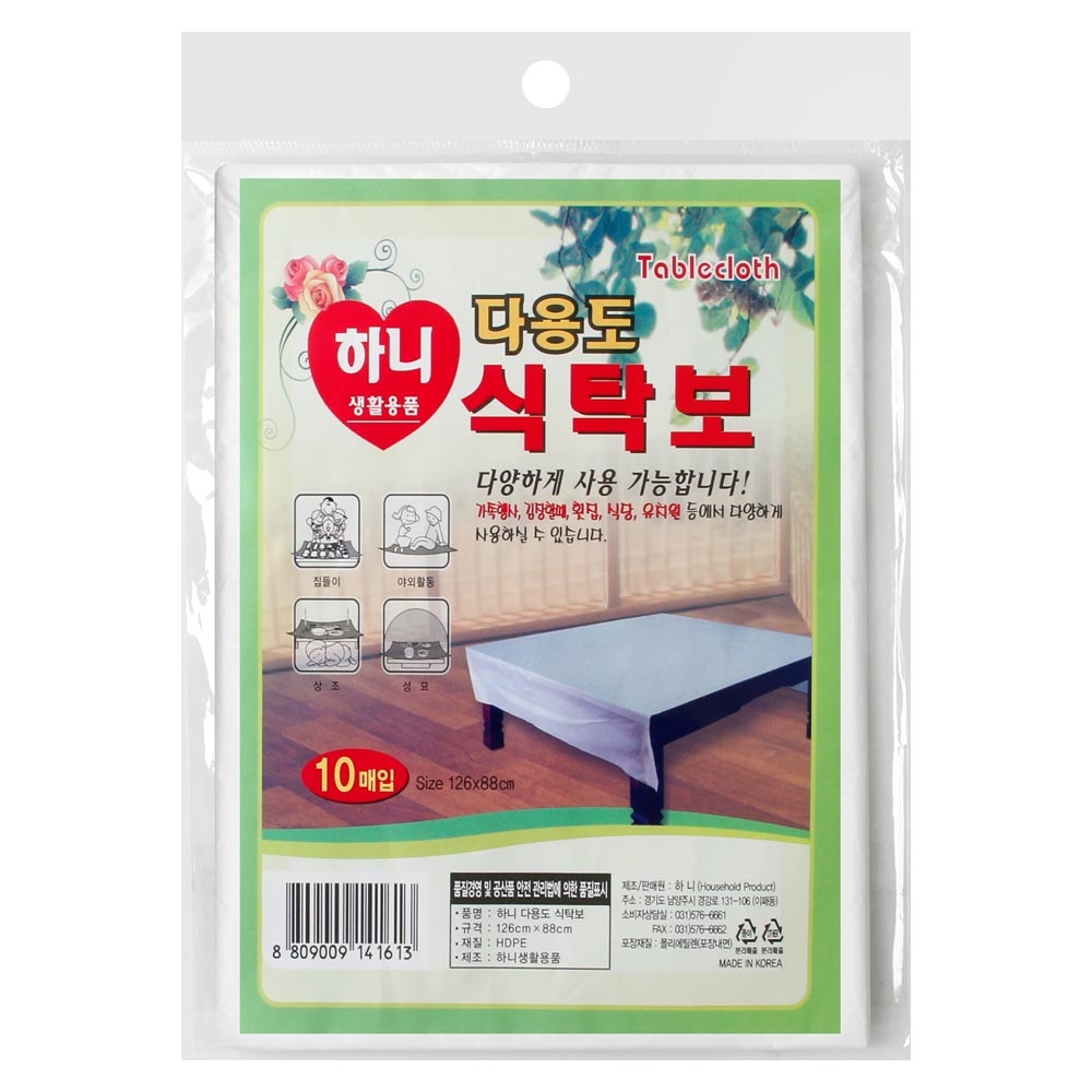하니다용도식탁보(10매) DO 일회용 식탁 비닐 매트 식당 횟집 행사 야외 업소용 테이블보 가격 추이 포스아트 하니다용도식탁보(10매) DO 일회용 식탁 비닐 매트 식당 횟집 행사 야외 업소용 테이블보 - 최저가 2,700원