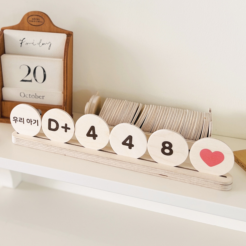 뚜뚜아트 우드 디데이 달력 신생아 임신 준비물 원목 캘린더