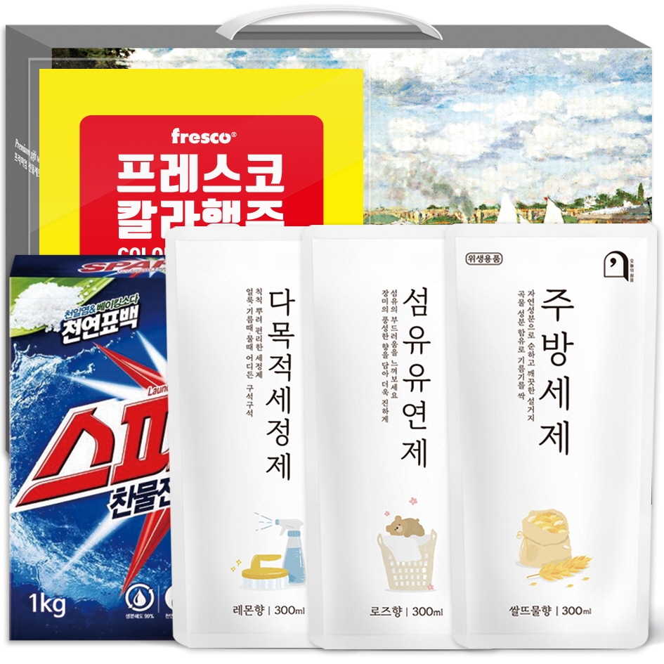 집들이 세제 선물세트 생필품 61호 가격 추이 오늘의쉼표 집들이 세제 선물세트 생필품 61호 - 최저가 9,200원