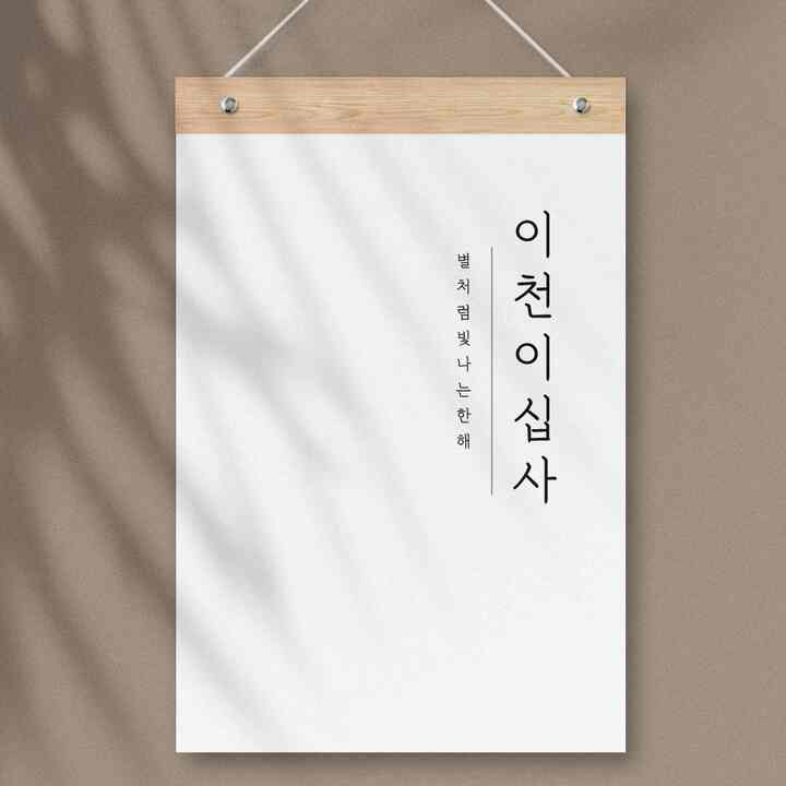 2025年 ウッド ハングル カレンダー