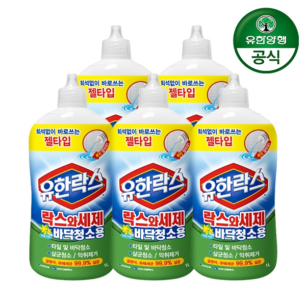 락스·살균소독제 > 유한락스 락스와세제 바닥청소용 1L 5개 | 오늘의집 쇼핑