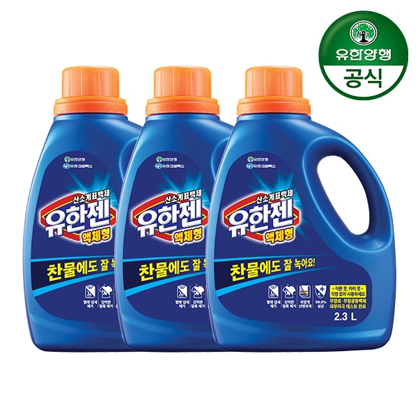 유한양행 유한젠 산소계 표백제 액체형 용기 2.3L 3개