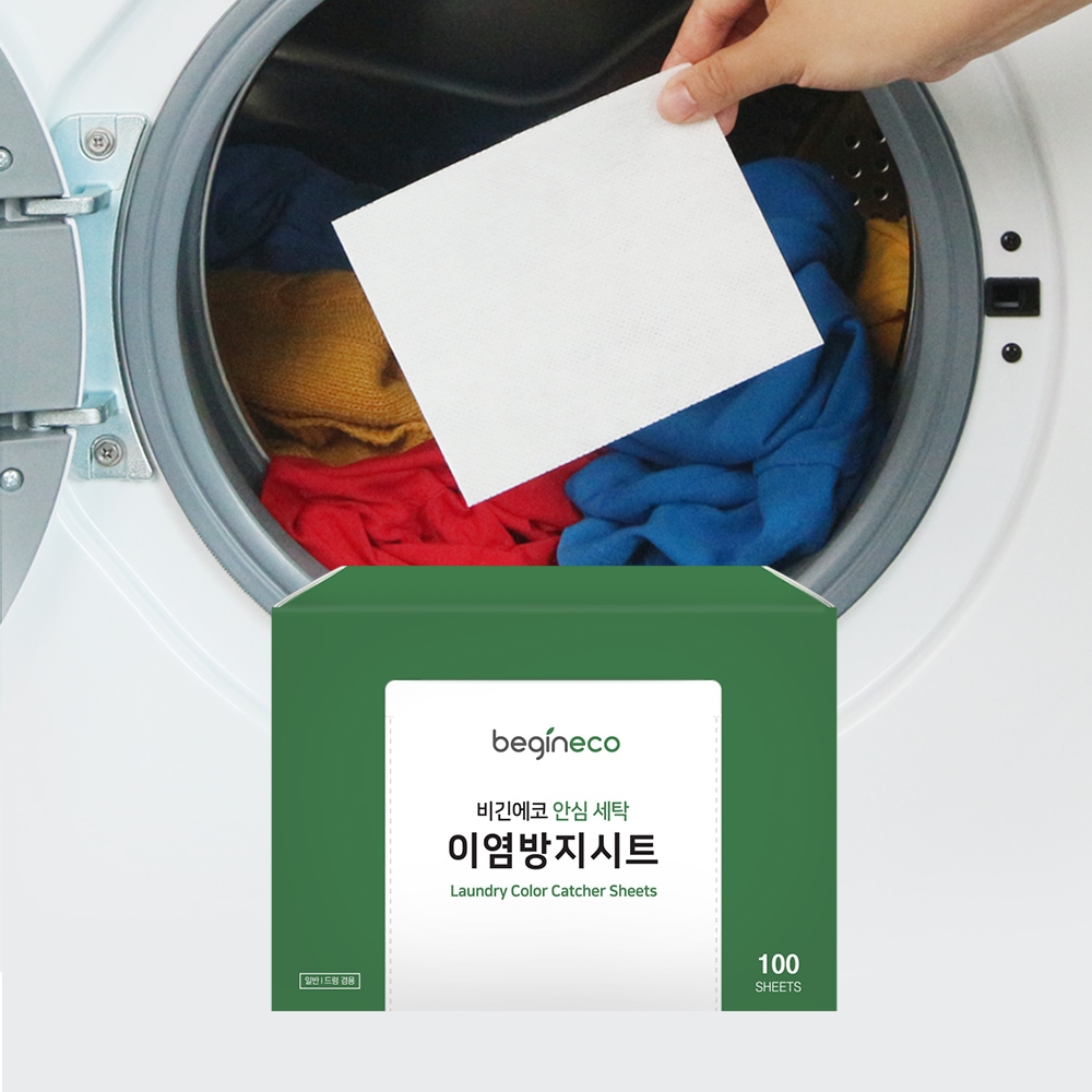 비긴에코 안심세탁 이염방지시트 100매