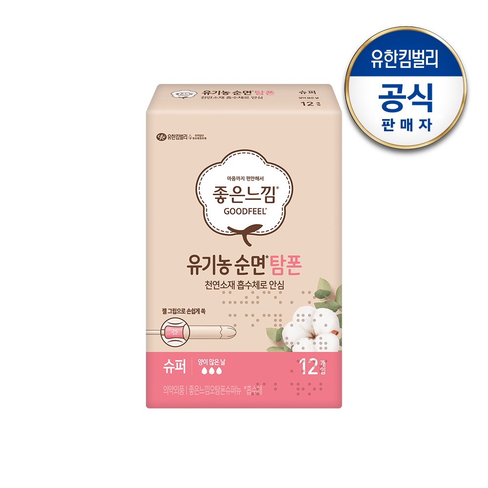 오늘의집 좋은느낌 유기농 탐폰 슈퍼 12px1팩