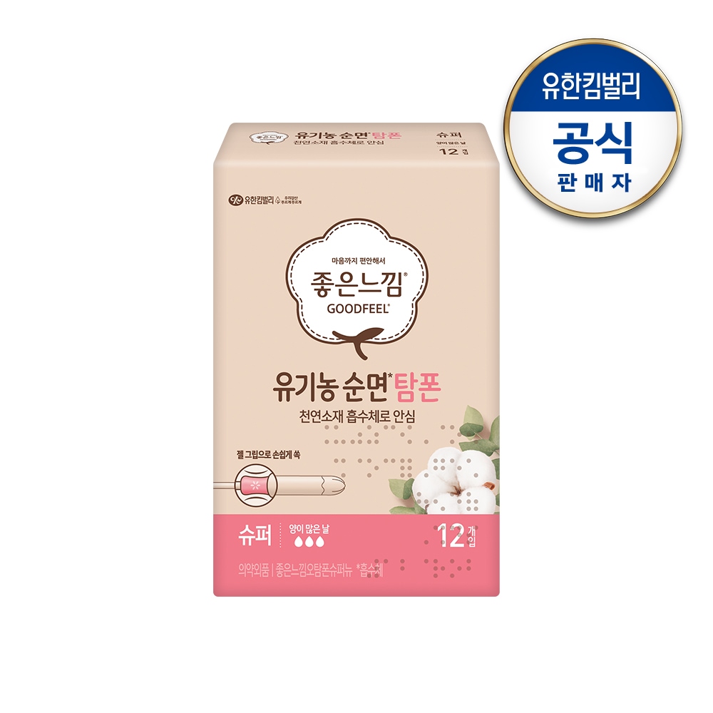 유한킴벌리 좋은느낌 유기농 탐폰 슈퍼 12px1팩