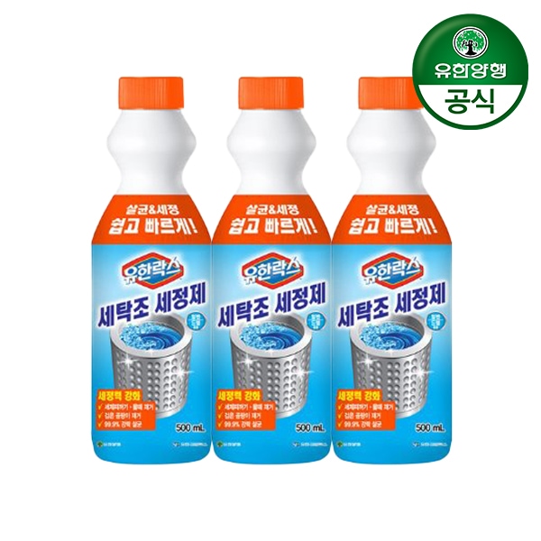 유한락스 세탁조세정제 500ml 3개 가격 비교 유한양행 유한락스 세탁조세정제 500ml 3개