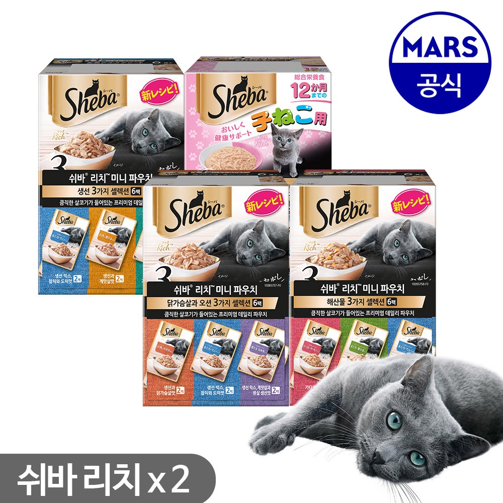 쉬바 리치 미니 파우치(35gx6)x2개 / 고양이사료