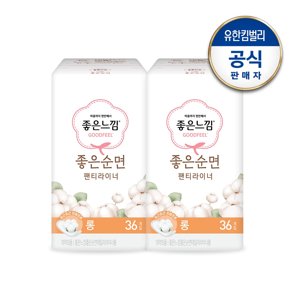 오늘의집 유한킴벌리 좋은느낌 라이너 좋은순면 롱 36px2팩