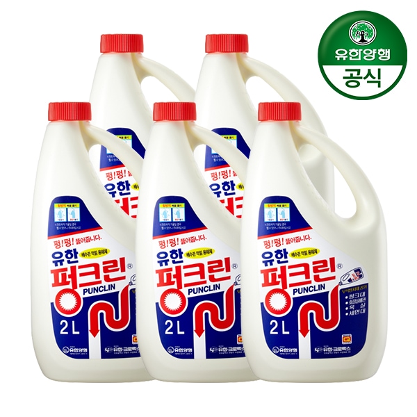 유한양행 유한락스 펑크린 2L 5개
