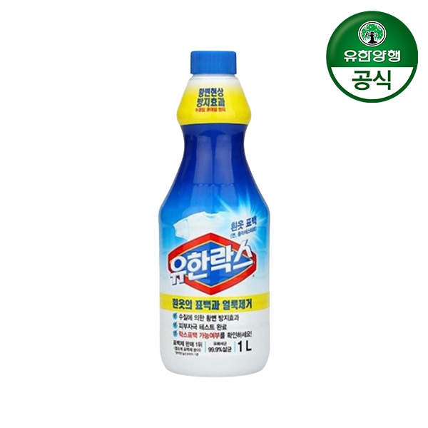 유한양행 유한락스 흰옷의 표백과 얼룩제거 1L 1개
