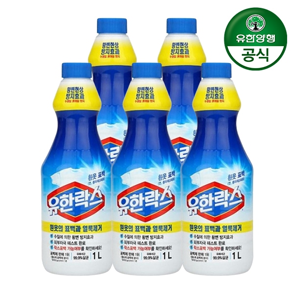 유한양행 유한락스 흰옷의 표백과 얼룩제거 1L 5개