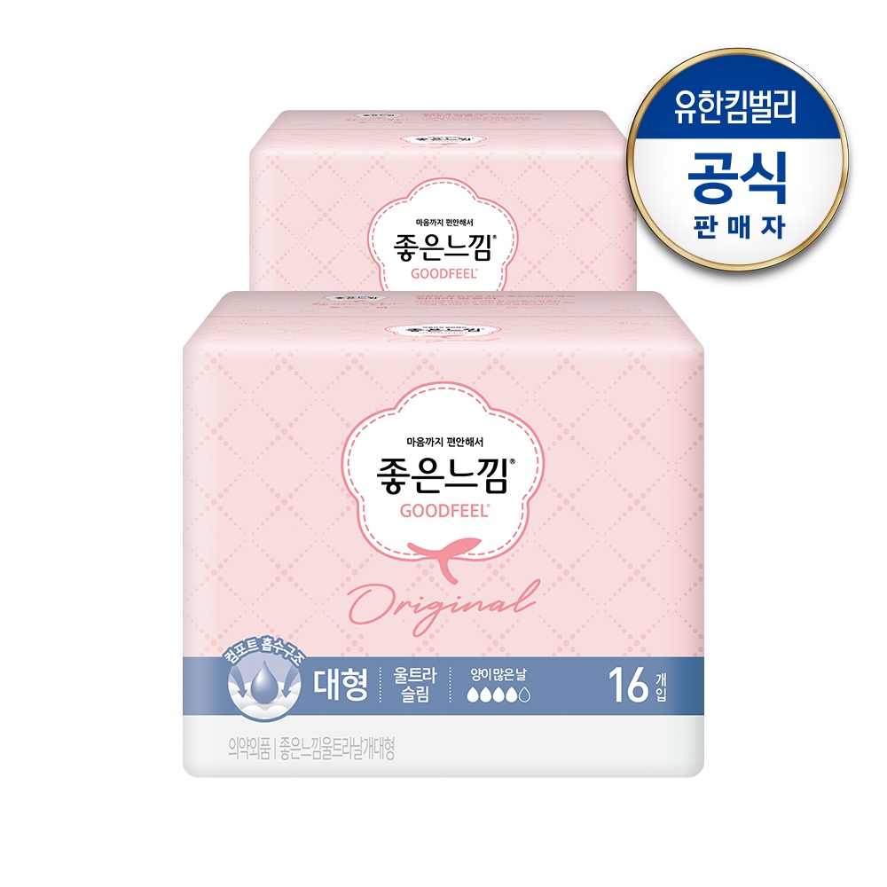 좋은느낌 오리지널 울트라슬림 날개 대형 16px2팩 가격 비교 유한킴벌리 좋은느낌 오리지널 울트라슬림 날개 대형 16px2팩