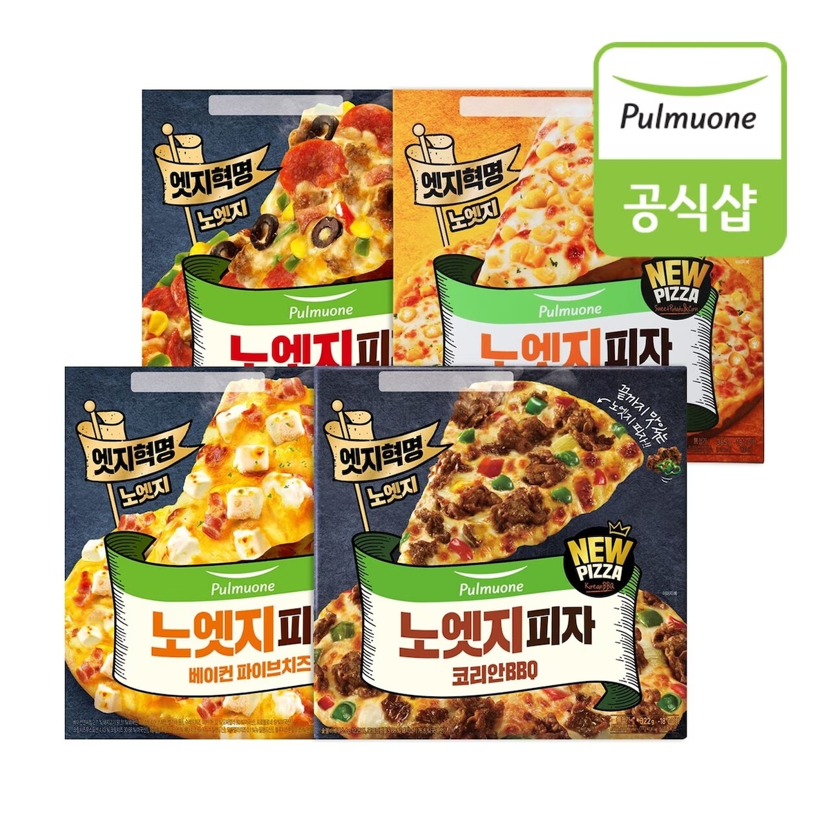 풀무원 노엣지피자 4종 4판 골라담기