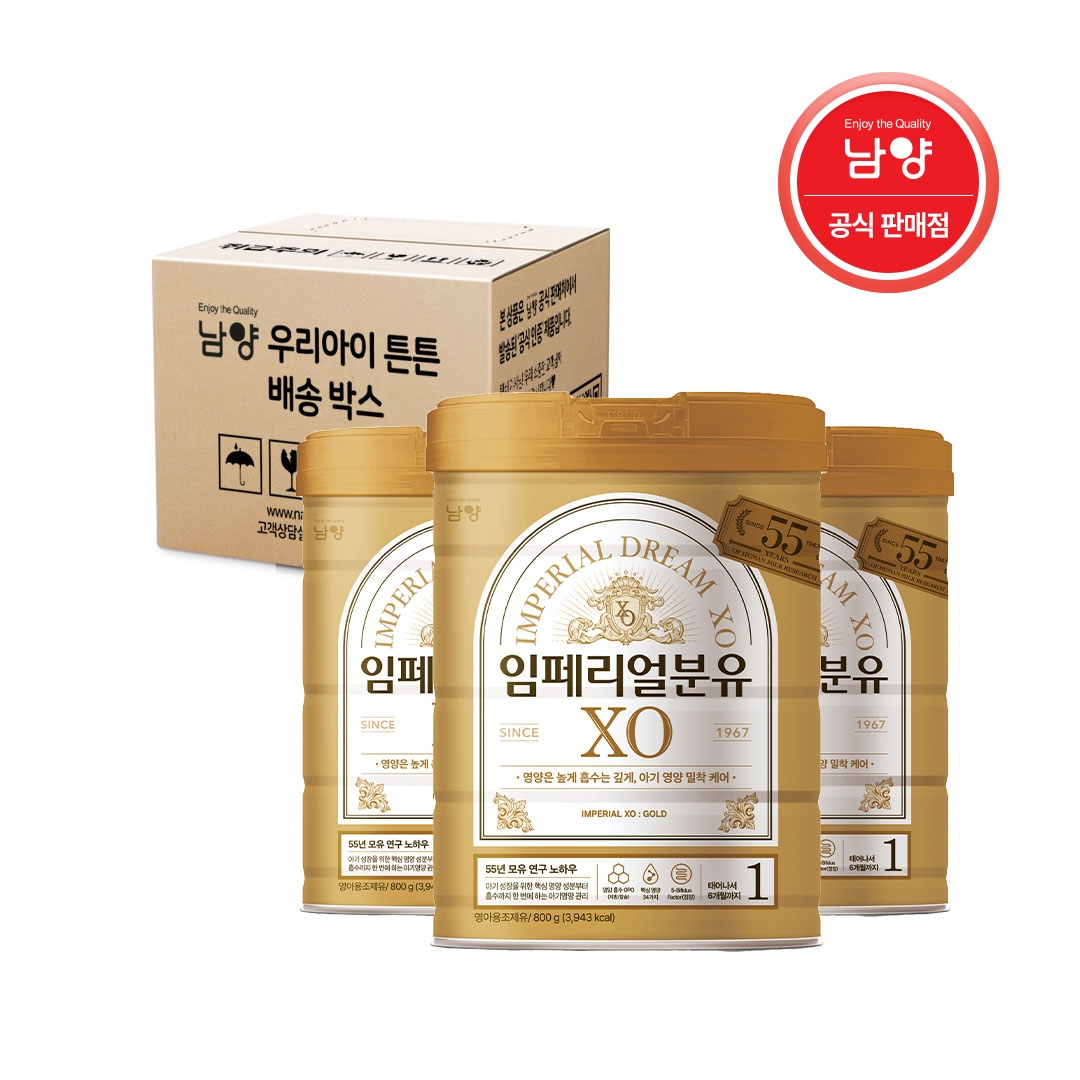 남양유업 임페리얼 분유 XO 골드 1단계 800g 3캔