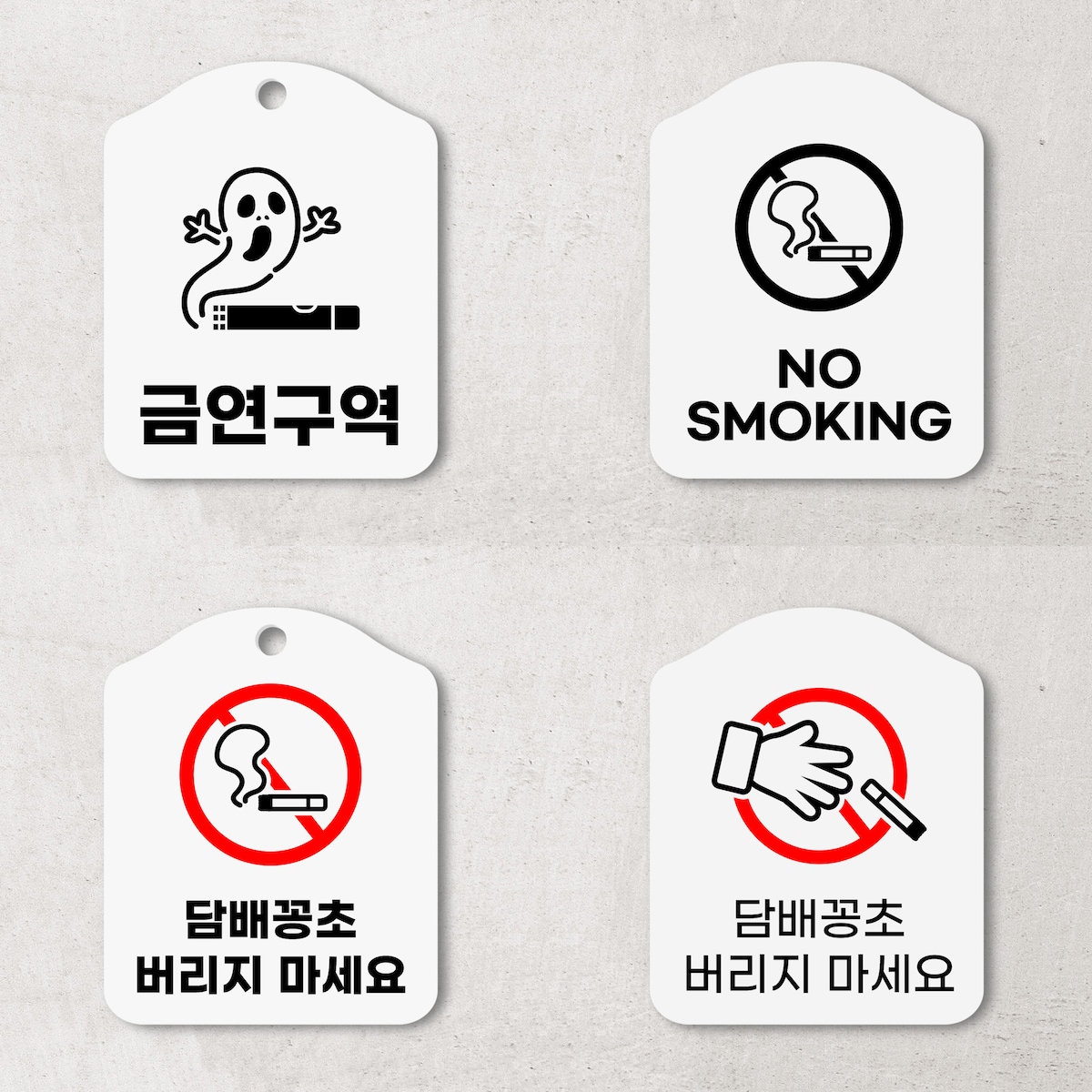 금연구역 당배꽁초를 버리지마세요 안내판 가격 비교 상상날개 금연구역 당배꽁초를 버리지마세요 안내판