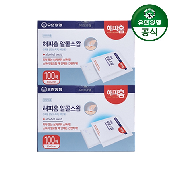 유한양행 해피홈 알콜스왑 100매 2개
