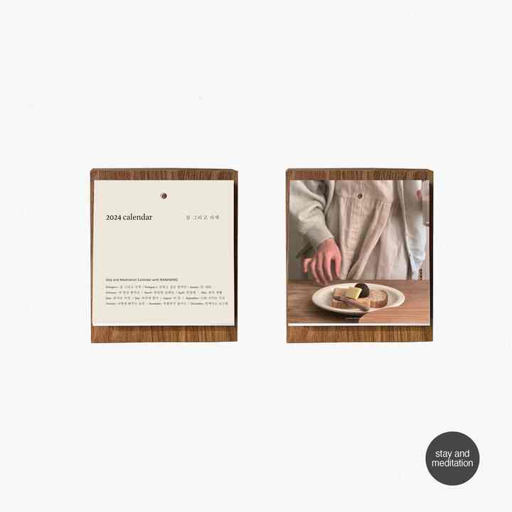 カレンダー <2024 お家と思索>