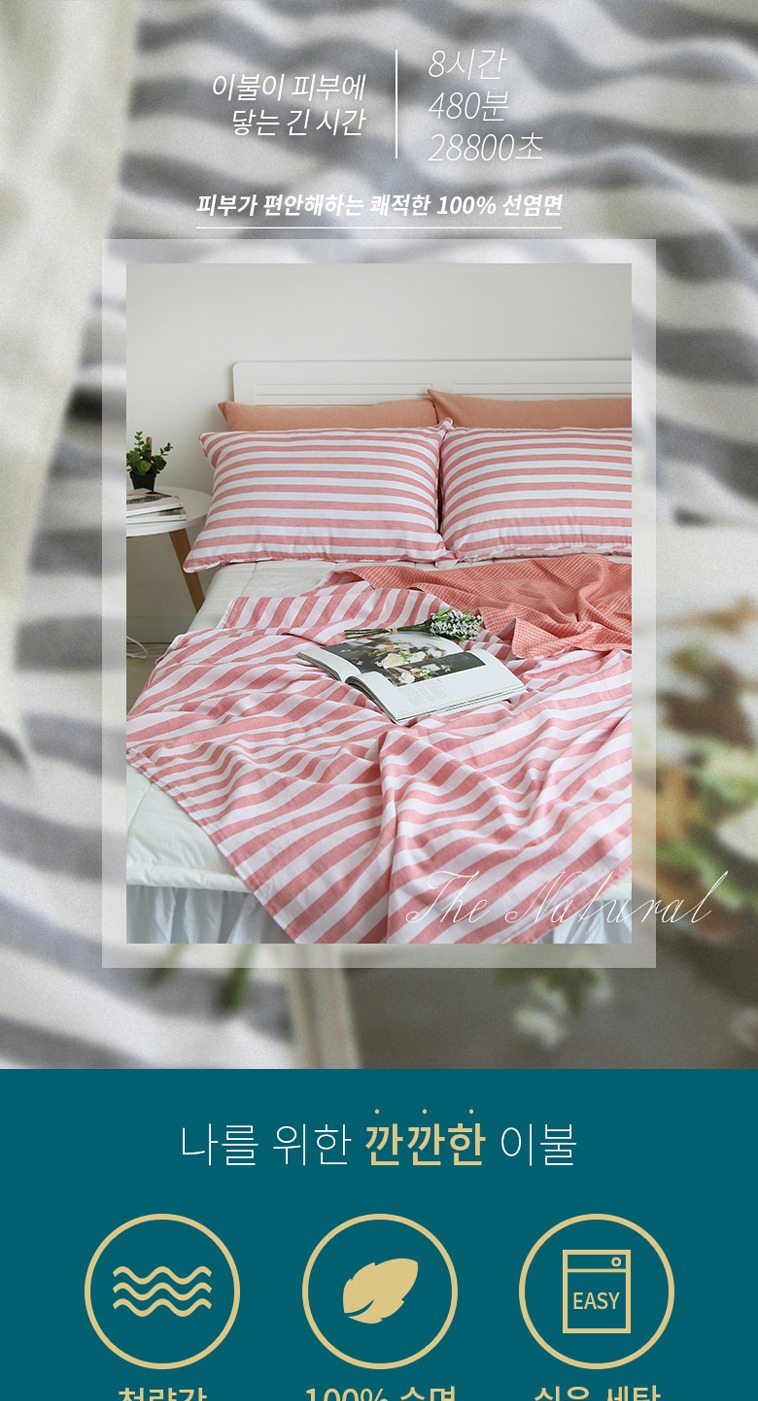 이불 > 체스파이핑 선염면 여름이불(단품) 150x210cm (3color) | 오늘의집 쇼핑