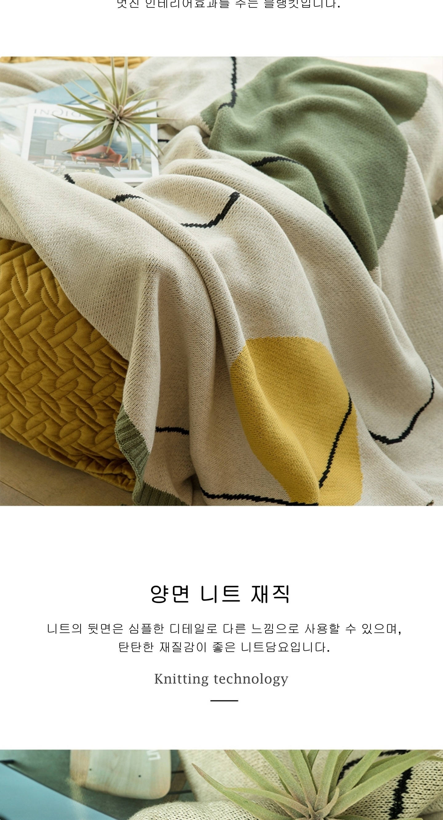 담요·블랭킷 > [해외] 디자인 옐로우그린 코튼 고급담요 블랭킷 120x160cm | 오늘의집 쇼핑