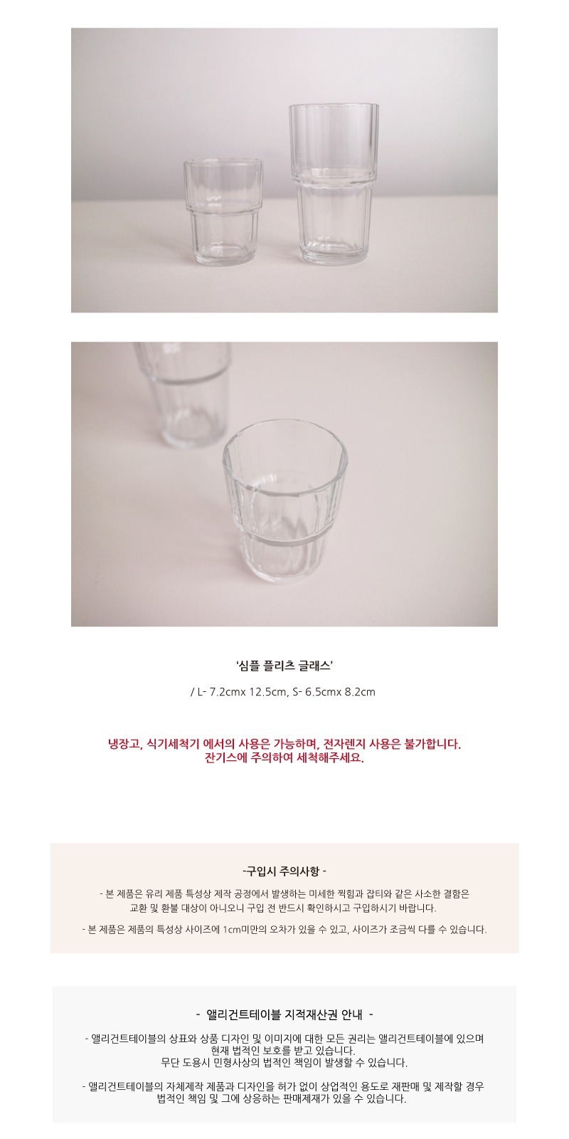 유리컵·물컵 > 심플플리츠글래스S (유리컵 물잔 홈카페) | 오늘의집 쇼핑