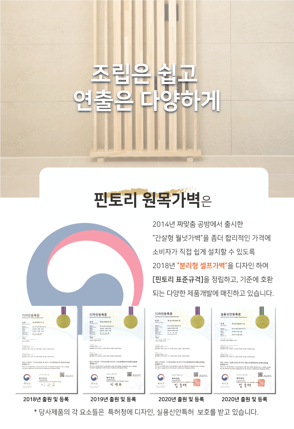 인테리어파티션 > 원목 인테리어가벽 스윙형 간살 파티션 16size 2colors | 오늘의집 쇼핑