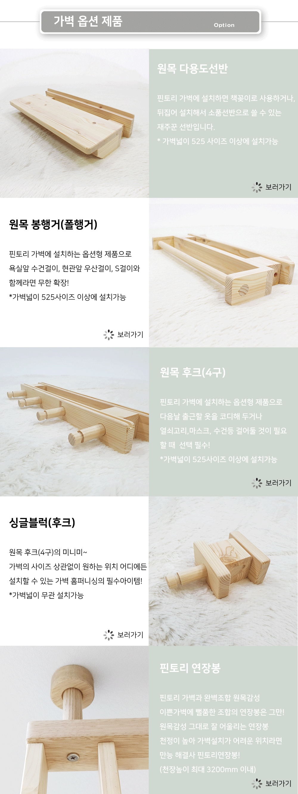 인테리어파티션 > 원목 인테리어가벽 스윙형 간살 파티션 16size 2colors | 오늘의집 쇼핑