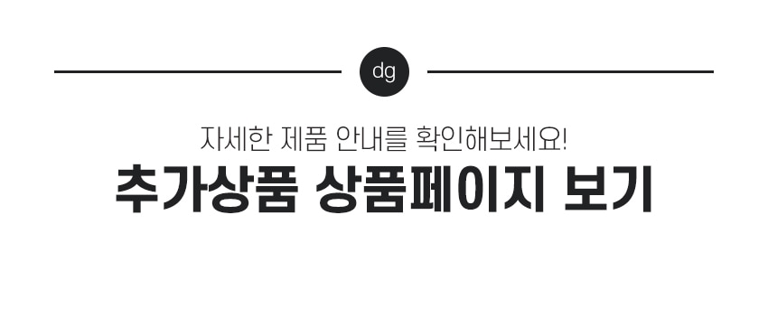 상품의 상세 설명 이미지
