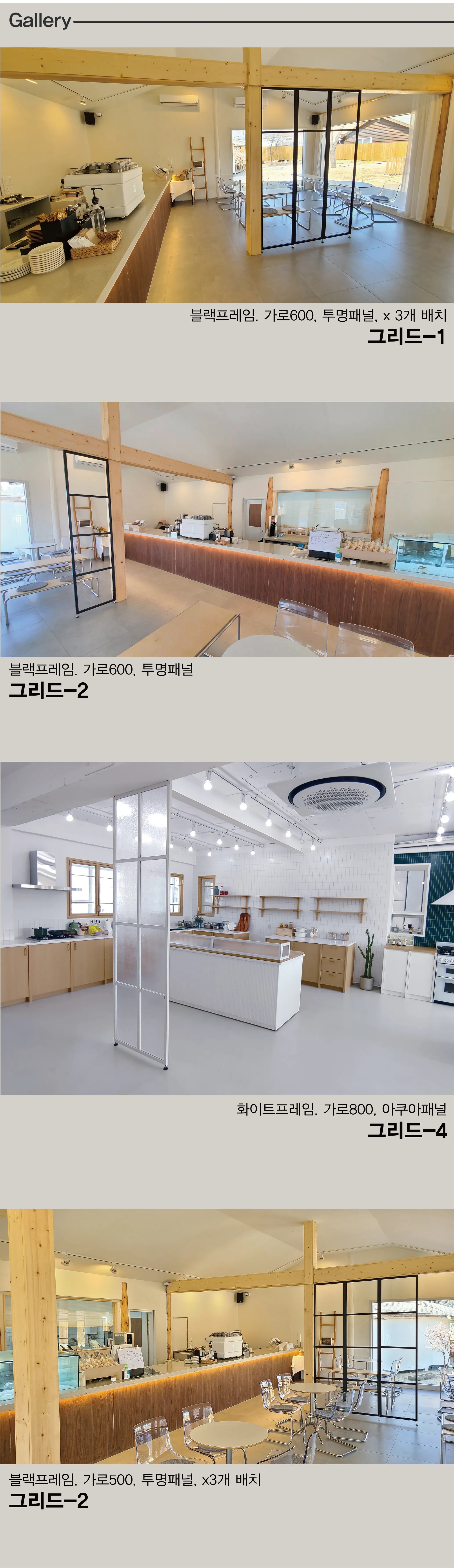 인테리어파티션 > 알루미늄 셀프 가벽 만들기 이동식 칸막이 공간분리 가림막 가벽파티션 | 오늘의집 쇼핑