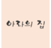 아바타 사진