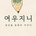 아바타 사진