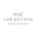 아바타 사진