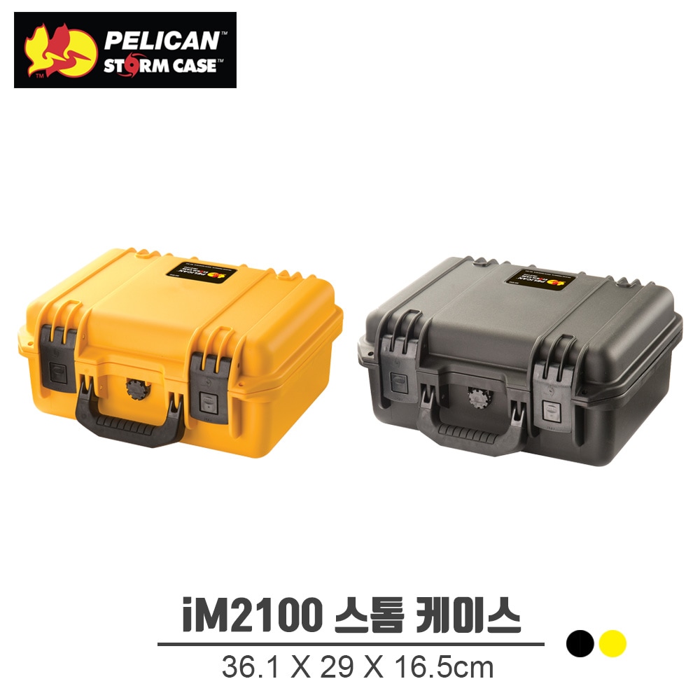 펠리칸 PELICAN iM2100 스톰케이스 다용도 카메라 장비 드론 하드케이스 박스 NF