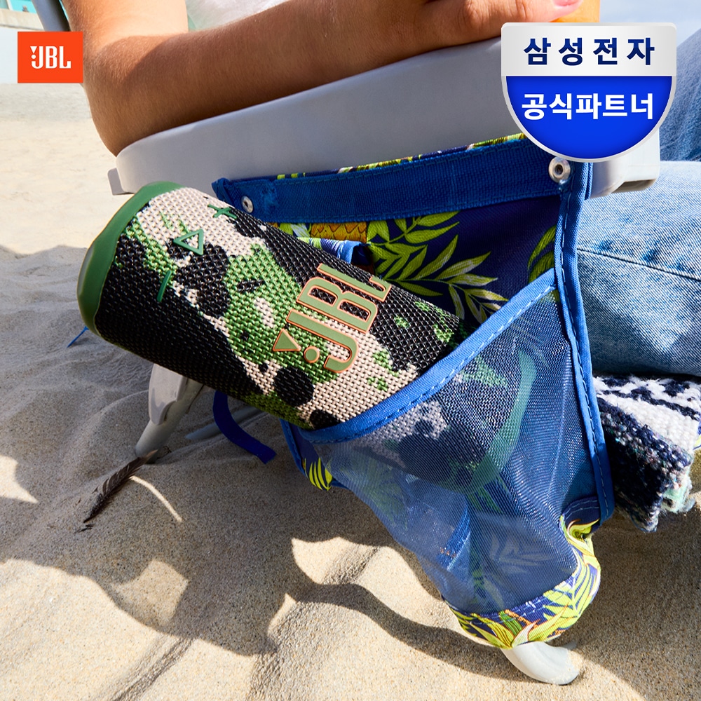 JBL 삼성공식파트너 GRIP 캠핑용 등산 운동 무선 휴대용 블루투스 스피커