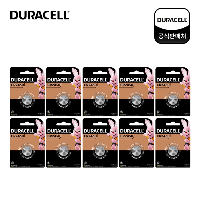 [신상품]듀라셀 코인 리튬 건전지 CR2450/1개입x10개