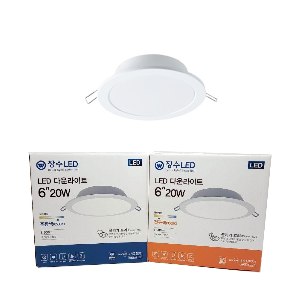 우리조명 장수램프 6인치 20W 다운라이트 플리커프리 
