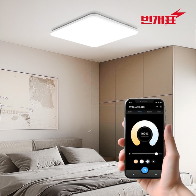 금호전기 번개표 스마트 LED 방등 55W 밝기조절 색변환 디밍 사각방등 리모컨방등 