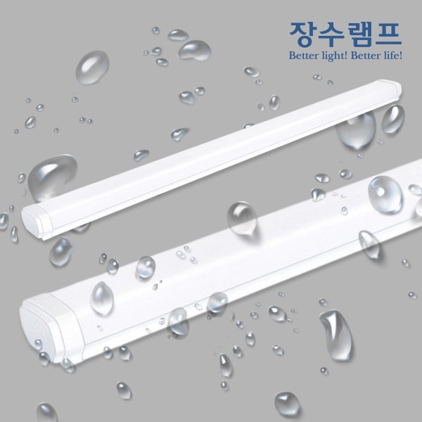 우리LED 장수램프 LED 방습등 주차장등 1200mm 60W 방수 방진 일자등 DC타입 공장 창고 