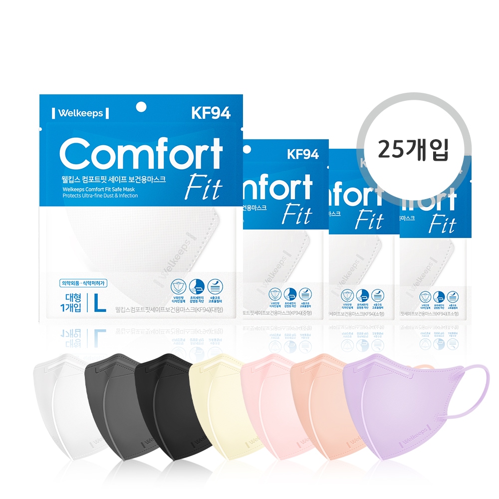 웰킵스 25개입 컴포트핏 세이프 마스크 KF94 새부리형 컬러 마스크 7종 택1