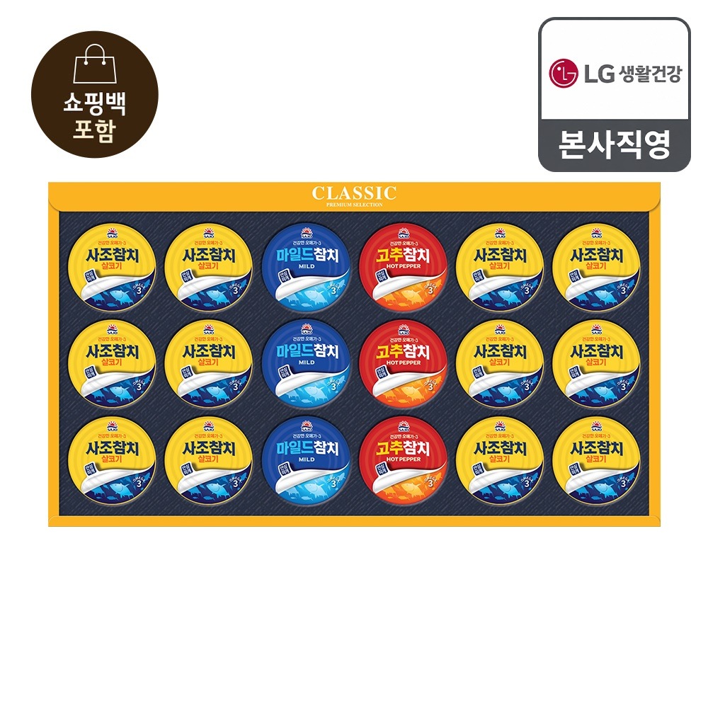 LG생활건강 26년 추석 선물세트 프리미엄 참치스페셜 3호