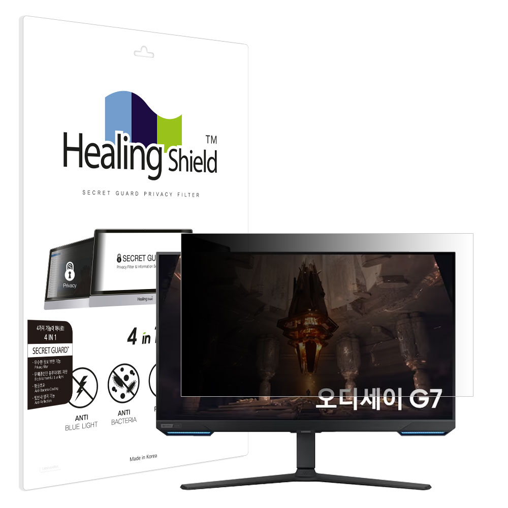 힐링쉴드 삼성 오디세이 G7 S28BG700 보안필름 양면 정보보안기