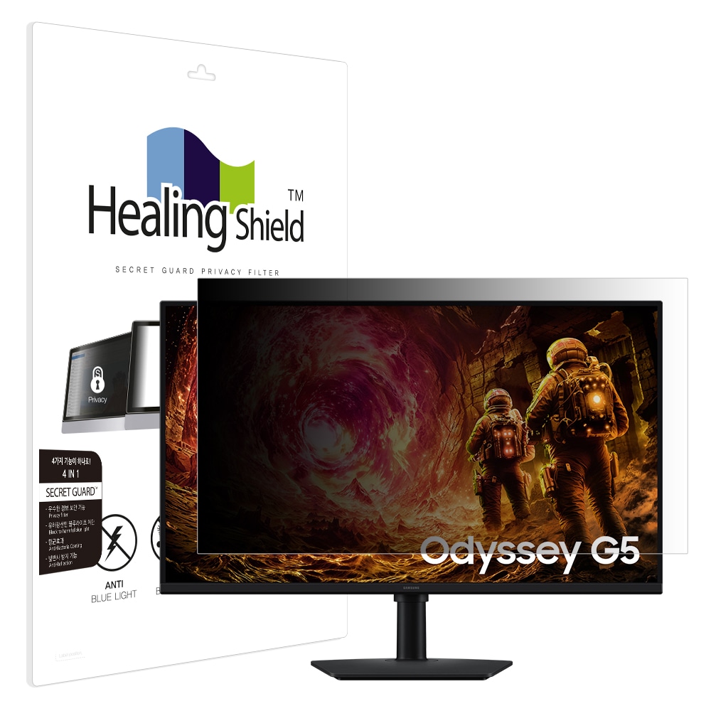 힐링쉴드 삼성 QHD 오디세이 G5 LS32FG504 양면 정보보안기