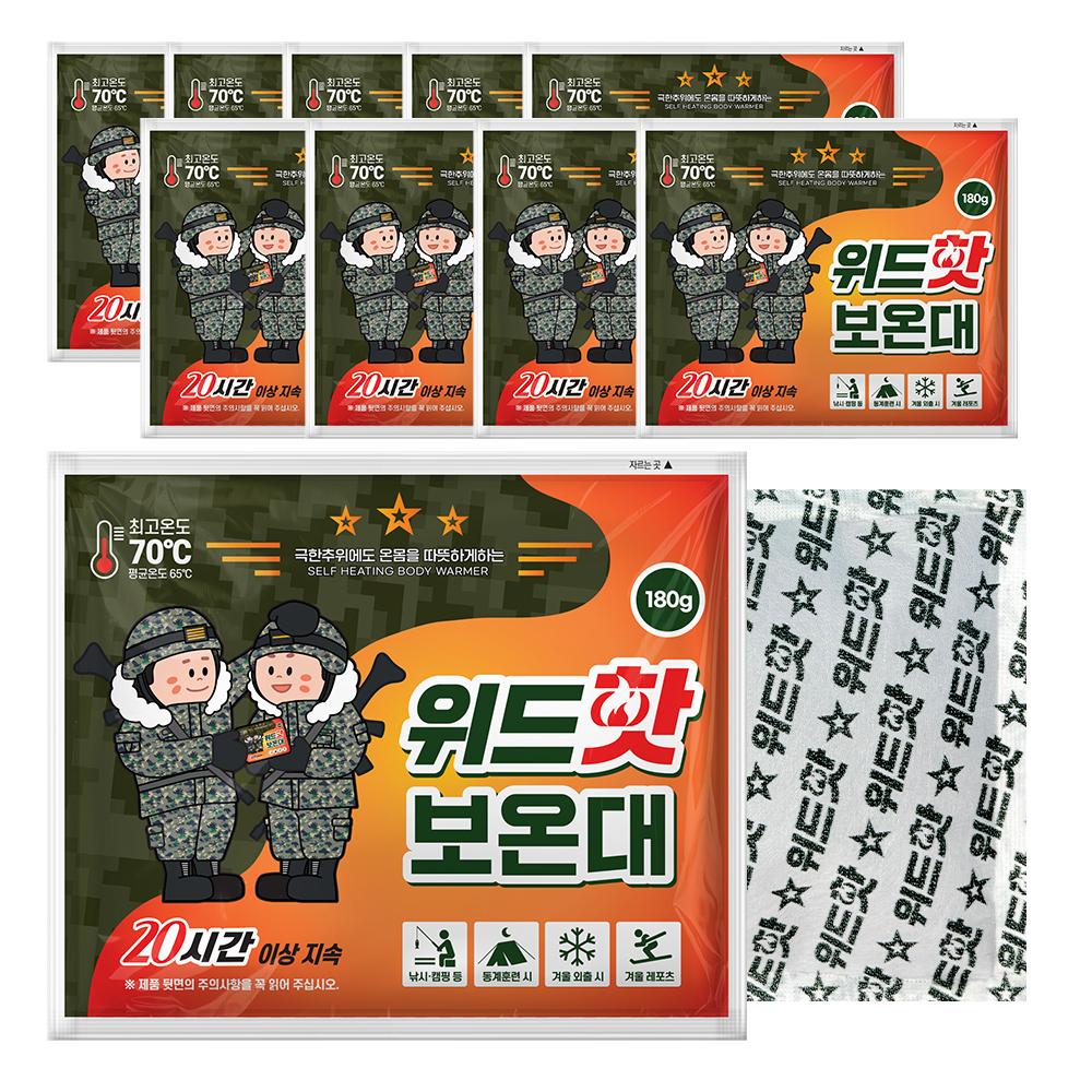 위드핫 보온대180g 10개입 국내생산 KC인증 최신제조