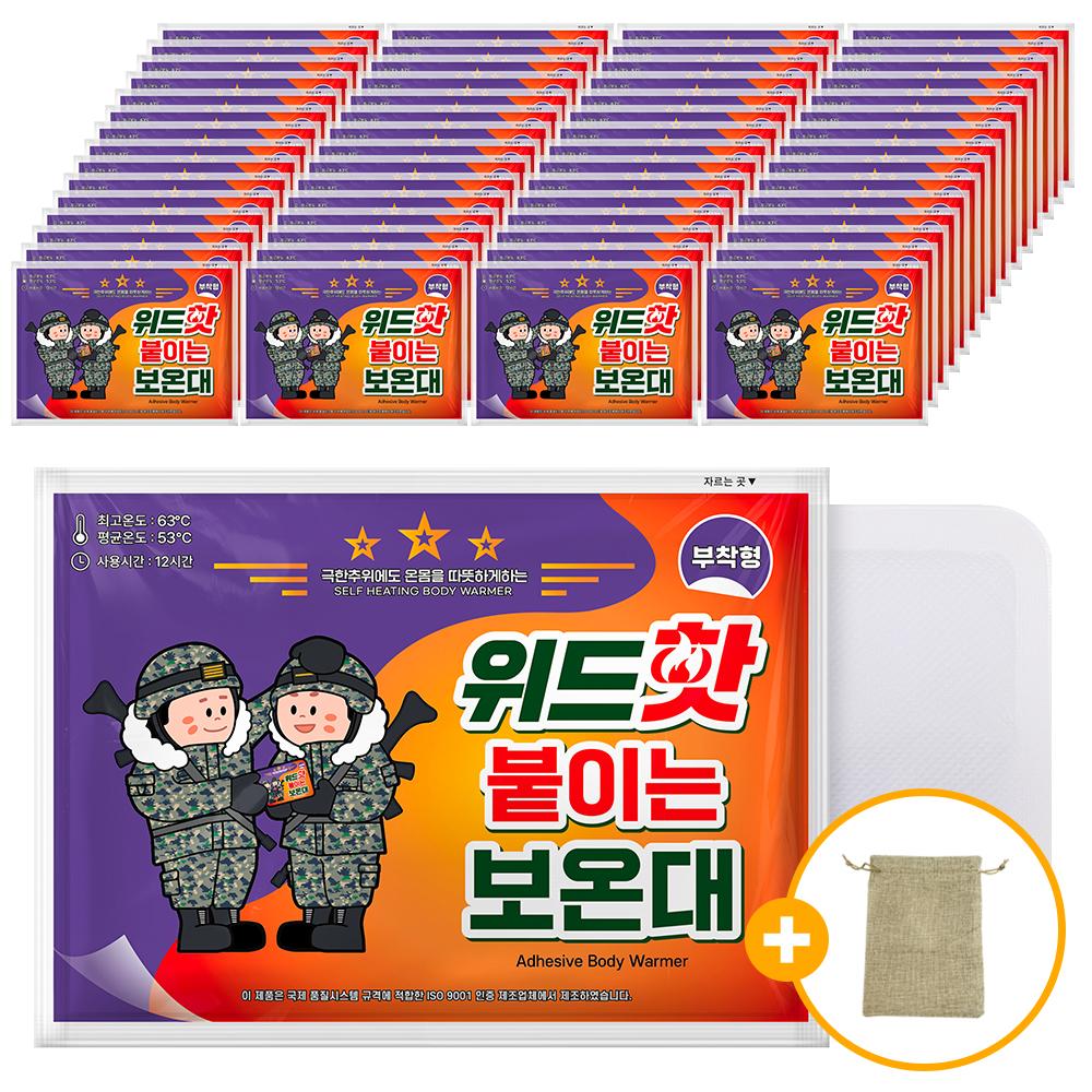 위드핫 온열팩 붙이는 보온대(60개입) 파우치 국산핫팩 최신 다봉제조