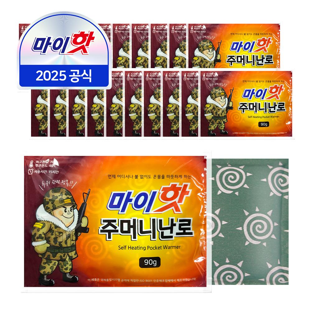 마이핫 주머니난로 90g(20개입) 핫팩 다봉산업 국산 손난로