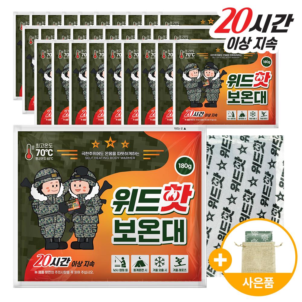 위드핫 보온대180g 30개입 국내생산 KC인증 최신제조