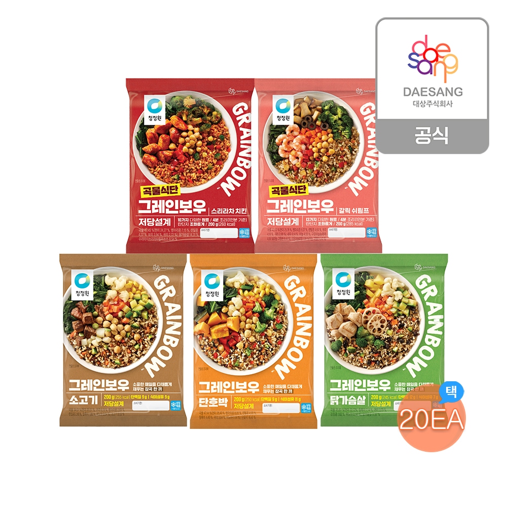 청정원 본사직영 저당볶음밥 그레인보우 5종 20개 골라담기(닭가슴살/소고기/단호박 외)