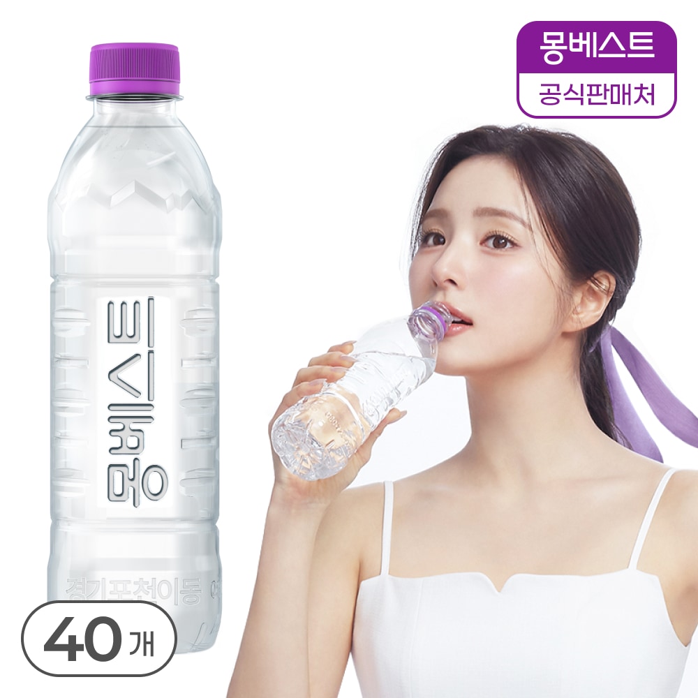 몽베스트 위드어스 (무라벨) 생수 500ml40병