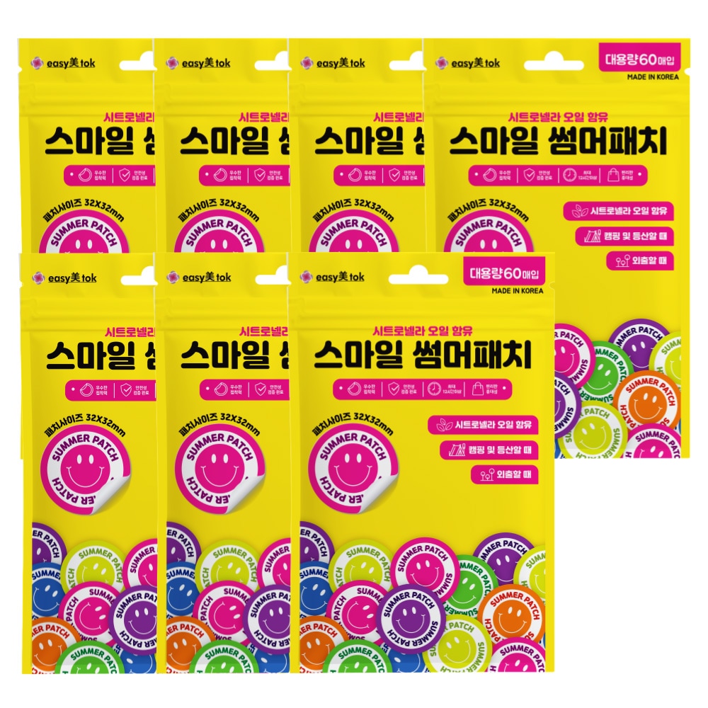이지미톡 국내제조 스마일 썸머패치 60매입 7개 여름철 모기 퇴치 기피제 부착 지속력 섬머 밴드