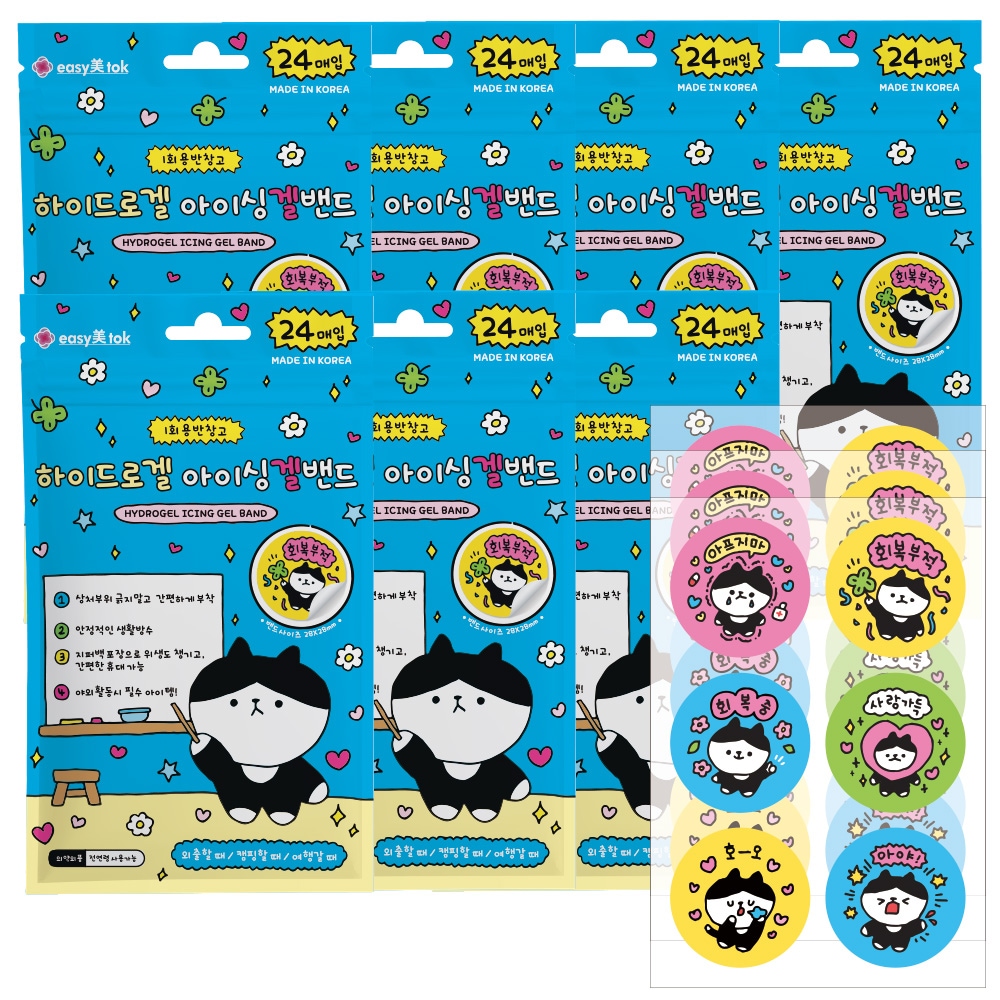 이지미톡 국내제조 아이싱 겔밴드 24매입 7개 시원 쿨링 여름철 썸머 패치 벌레 모기 전연령 편리